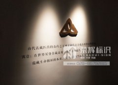 西寧藏醫藥博物館展廳標識系統設計制作案例