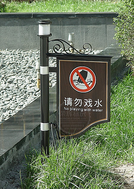 房地产 标识系统制作 警示牌