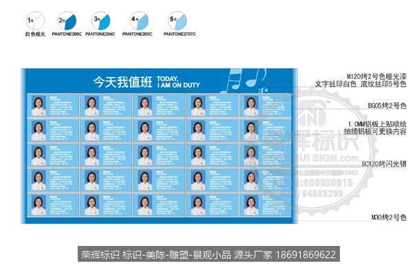 中医院医师值班标识牌 