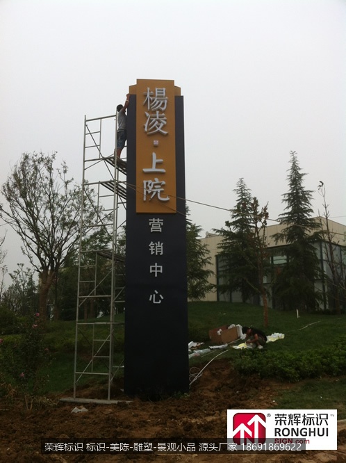 西安标识设计 西安标识制作 西安标识公司