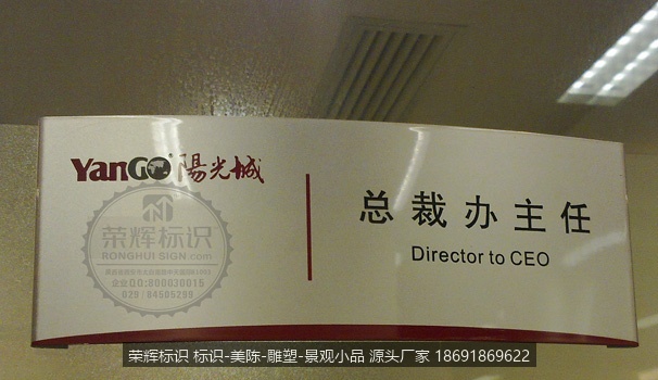 房地产 标识系统 主任标识牌 标牌
