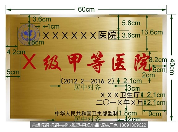 医院标识牌