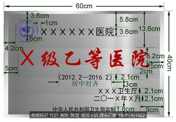 医院标识牌