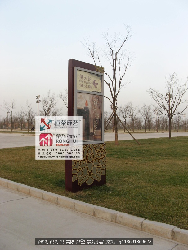 宝鸡 扶风县 法门寺景区 佛光大道 标识牌制作