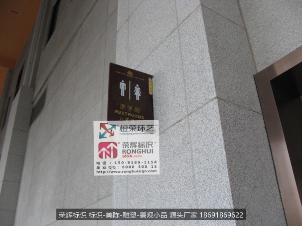 4A级 国家文物保护单位 法门寺著名景区 标识牌设计 卫生间标识牌