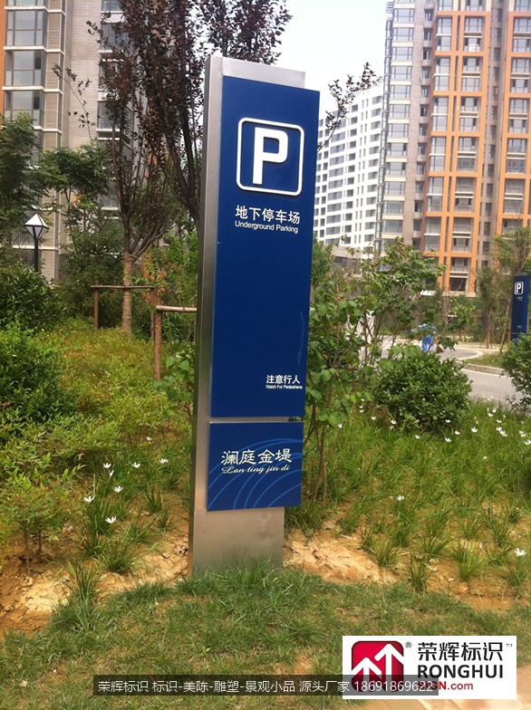 西安荣辉标识设计 西安标识设计