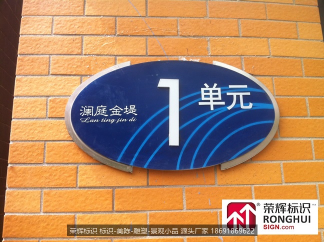 西安荣辉标识 西安标识设计