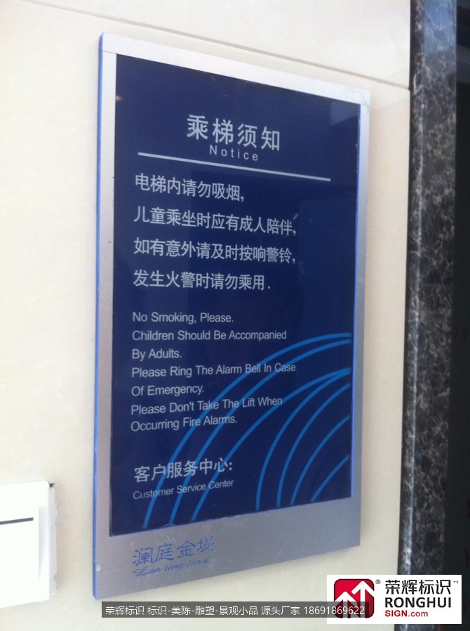 西安荣辉标识 西安标识设计
