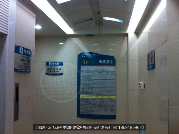 四O七医院 楼层标识牌 指示牌