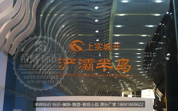 西安浐灞半岛中心 房地产导视系统 房地产售楼中心形象墙