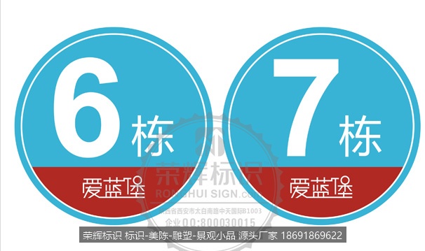 楼栋牌 单元牌 楼层牌  门牌 企业标识 物业标识 房地产标识 幢号牌 