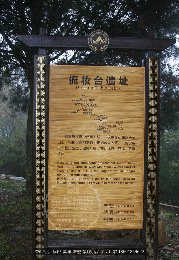 午子山风景名胜区后山导览图 景区禁烟防火指示牌 景区引导牌 标识牌 景区垃圾箱  景区导览图标识牌 景区简介
