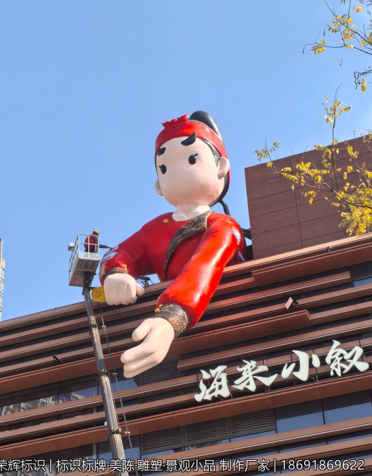 西安明德盛荟商场楼顶景观IP玻璃钢雕塑深化设计制作安装案例