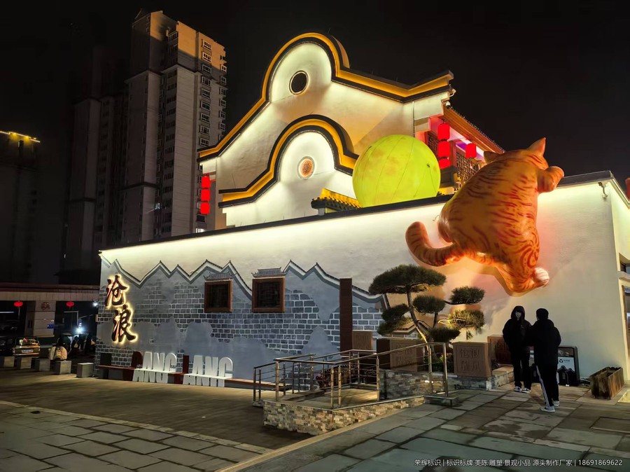巨型橘猫装置夜景