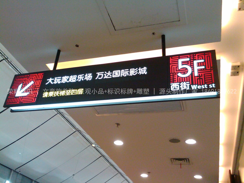 商场标识系统设计风格对比
