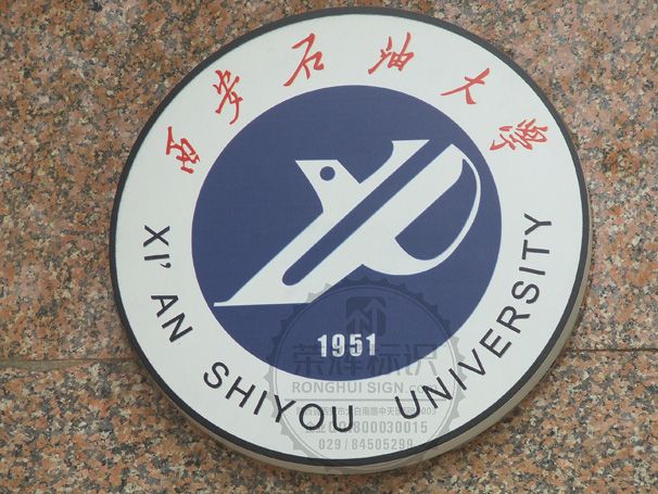 校园标识设计