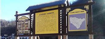 赤土店新农村建设与乡村旅游示范点标识设计制作,河南栾川