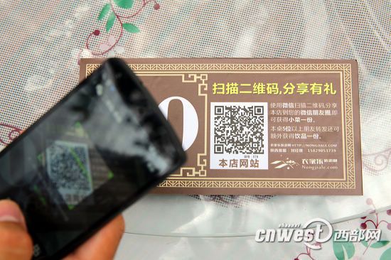 宁陕建成全国首个农家乐旅游信息化示范点