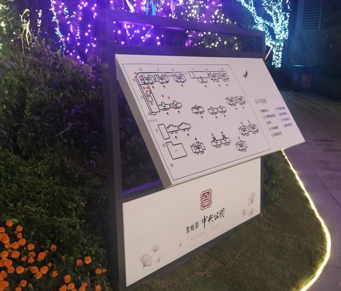 地产住宅小区标识