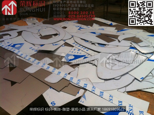 陕西西安华侨城108坊售楼部标识不锈钢字制作