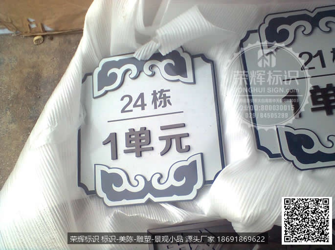 房地产标识牌设计