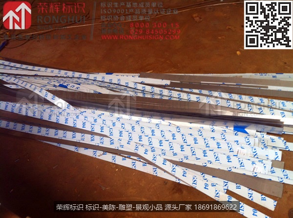 陕西西安华侨城108坊售楼部标识不锈钢字制作