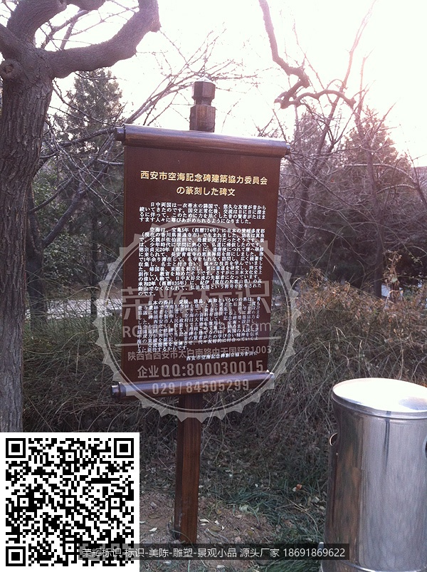 公园双语对照介绍牌、标识牌