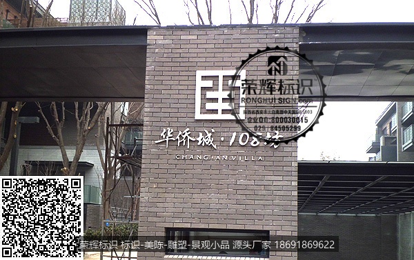 房地产精神堡垒 小区logo  华侨城标识
