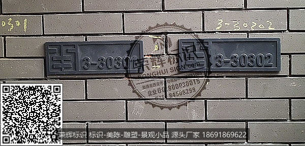 小区门牌  别墅门牌 