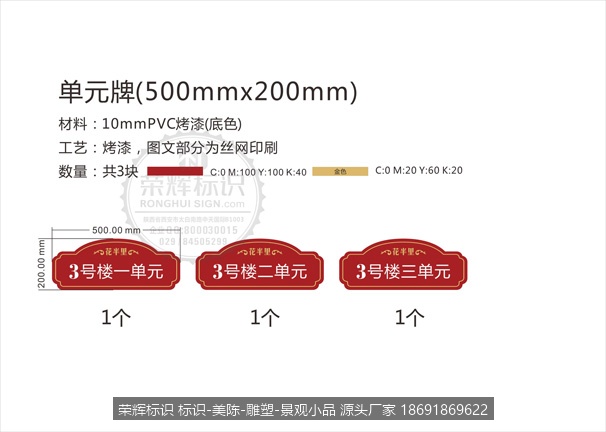 小区标识系统制作 单元牌标识 指示牌