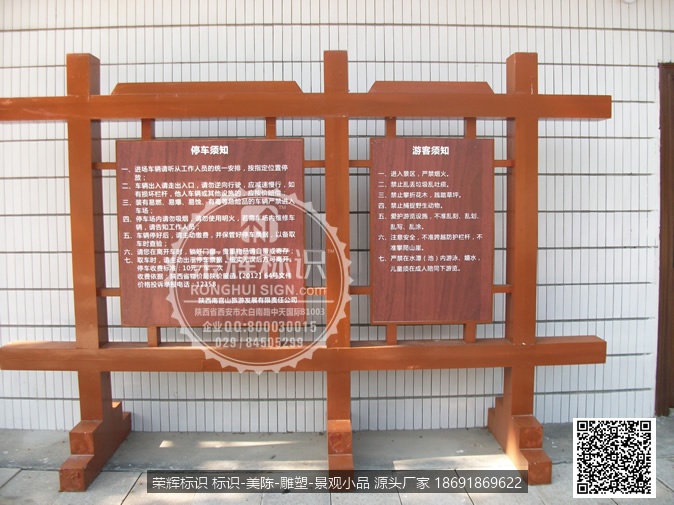 景区标识设计