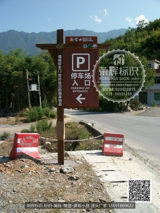景区标识设计