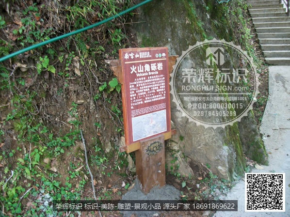 景区标识