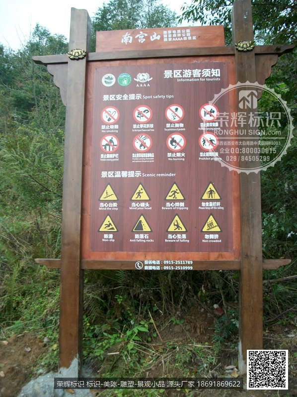 景区标识
