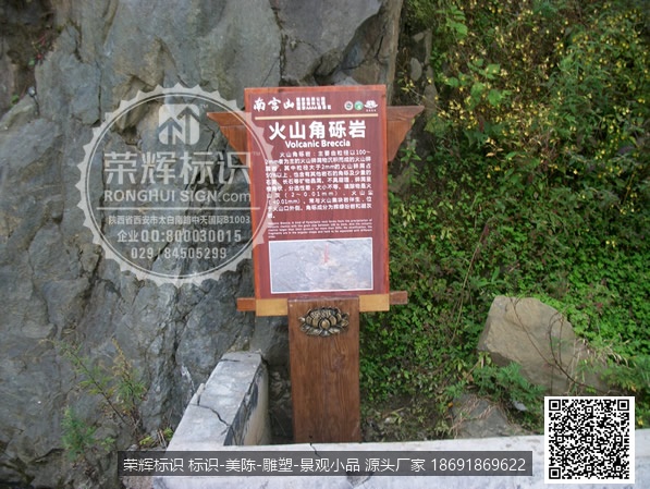景区标识