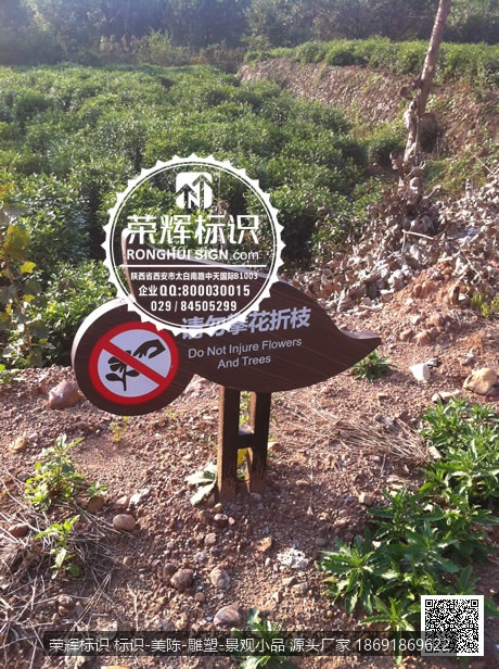 旅游景区标识