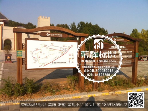 旅游景区标识