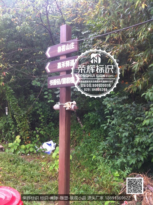 旅游景区标识