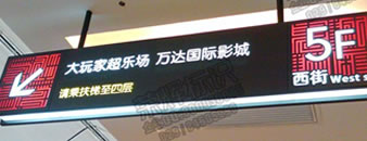 西安万达广场商业区 大型商业广场 购物广场标识