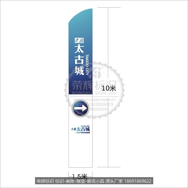 太古城 户外导视牌 标识牌