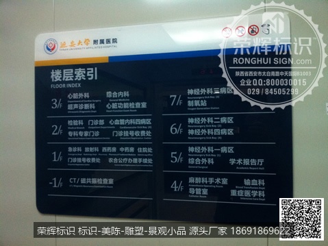 医院标识制作
