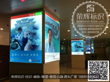 医院标识制作
