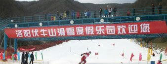 河南省洛阳栾川5a级名胜风景区伏牛山滑雪场标识牌设计制作案例图片