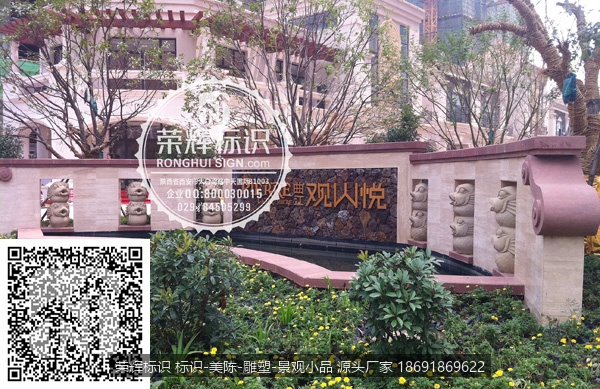 房地产形象墙,精神堡垒