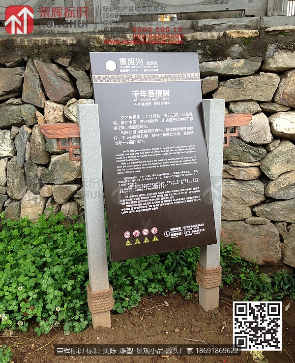 栾川重渡沟风景区5A级旅游景区标识牌设计制作案例景区景点介绍牌
