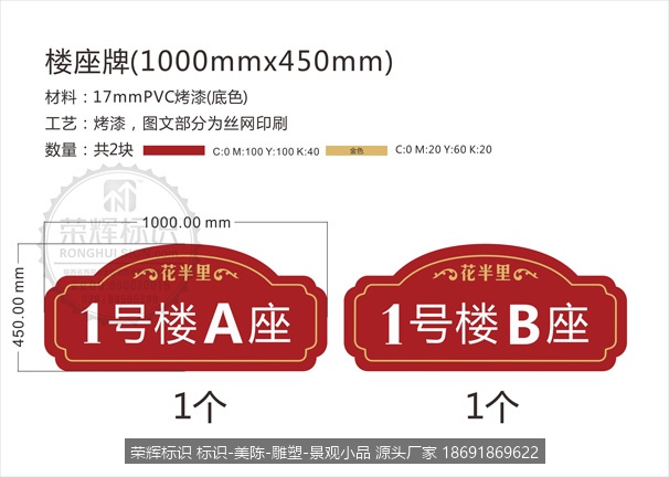 小区标识系统制作 楼座标识 指示牌 