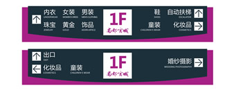 汉中洋县南都商场标识案例 商场标识设计