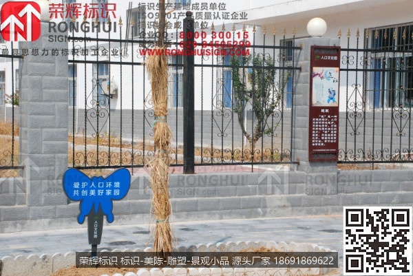 汉中西乡峡口镇人口文化园区计生文化宣传标识牌设计制作园区，花草牌