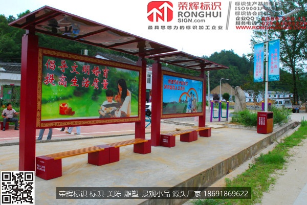汉中西乡桑园镇人口文化园区计生文化宣传标识牌设计制作园区，宣传栏