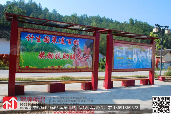 汉中西乡桑园镇人口文化园区计生文化宣传标识牌设计制作园区，宣传栏